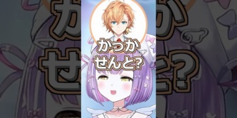 【ぶいすぽ】しのみや、渋ハルにスキンをバカにされてキレるｗ