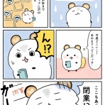植月えみりのごゆるり漫画ブログ