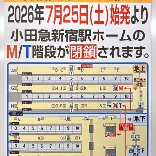 Odapedia ～小田急のファンブログ～