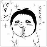 夏休みのお留守番