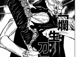 【呪術廻戦】こいつキモすぎる