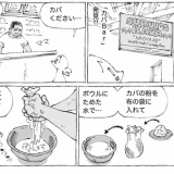 海外伝統ドリンクと本音めし。