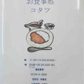 森町駒ヶ岳にある人気のお店「お食事処コタツ」さんに伺い カツ丼を頼んだら 厚い豚カツでボリュームがあり食べ応えがありました！
