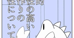 【看護師漫画】心理的安全性の高い職場作りの必要性について【1】