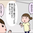 カクテルを楽しむ