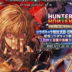 【グラブル】クラピカ欲しくて80連回したけど何も出なかった...