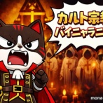 【中革連】自称創価学会信者、座談会で配られた「公明党が事前運動して公職選挙法違反した証拠」公開→ガチ信者発狂「幹部の方に報告します」「重い罪になるので削除した方が良い」