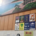 天狗湯､ご案内・西荻窪南口徒歩7分・高四小斜め前・火曜,金曜休業日・open15:45~close23:45・手ぶらセットが好評です。
