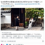なぜ世界中の若者は日本文化が好きなのか？中国ネット「対抗できるのはハリウッド映画くらい」