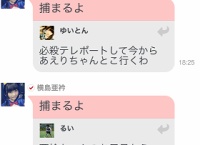 【AKB48】ヲタ「亜衿ちゃんのお風呂なう」横島亜衿「捕まるよ」