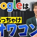 【衝撃】マジで？「クグる」がすでに時代遅れすぎてたwww