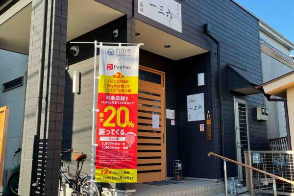 まちだ通信 古淵