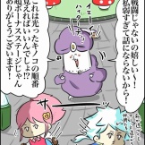 ファンタジーライフiのその後