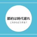 借金返済中シングルマザーのリアル