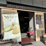 中予(愛媛)つーしん