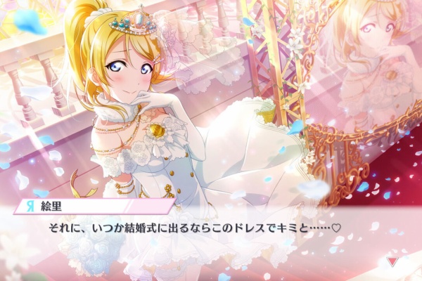 ラブライブ 曜ちゃんのヨーソロー 速報 絢瀬絵里