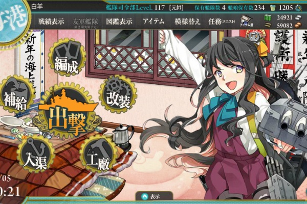 艦これ日記 白羊の記録紙 1期 5 4 サーモン海域