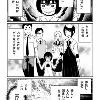 サイコホラーコミック『ヤバイヒトR』本日発売！