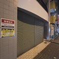 【開店予告】つつじヶ丘の甲州街道沿いに"LAUNDRY CIEL BLEU つつじヶ丘店"が2026年9月19日に開店を予定