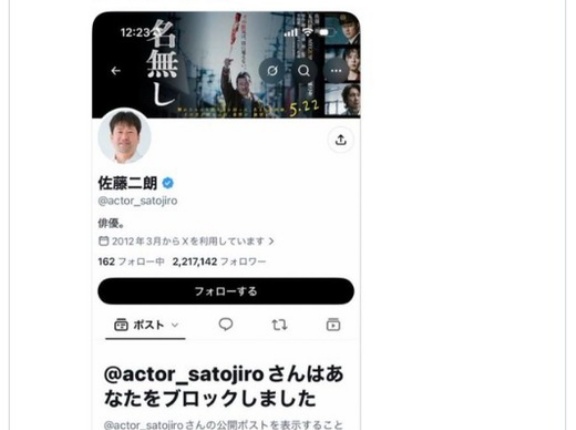 佐藤二朗、〝犬笛〟記事投稿のコラムニストをブロックか　「マジですか。新潮の独白にもとづいて書いたんですよ」と説明