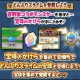 【ドラクエウォーク】どんぶりスライム覚醒の効率は？牛丼袋と必要な戦闘数を検討