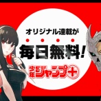 【悲報】ジャンプラス漫画家さん、連載1話目からAI疑惑で大炎上！　→　想像以上にAIっぽかったｗｗｗｗｗ