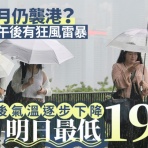 CCM香港｜香港経済と気になるニュース