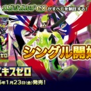 ポケカ　ムニキスゼロ　初動買取相場一覧！メイのはげましSAR ニャースex メガジガルデex メガピクシーex メガスターミーex