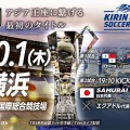 【劇的】森保Jがベネズエラに逆転勝利！上田綺世2発で救う