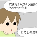 お酒のイメージ