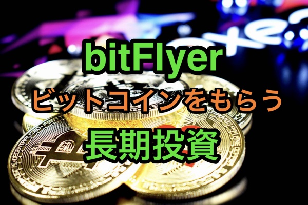マサキさんがやってみたブログ Zaif