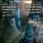 太陽と音のBlog