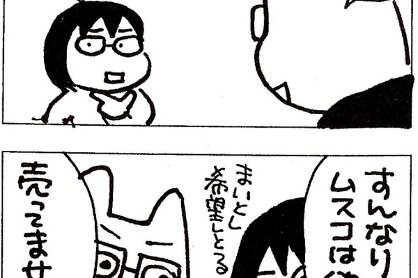 日本の北の方で障害児と暮らす 21