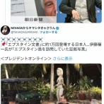 ｢エプスタイン文書｣に約1万回登場する日本人…伊藤穣一氏が｢エプスタイン島を訪問していた証拠写真｣
