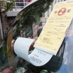 【画像】「駐禁切ったら●すぞ」警察「ヒエ～ッw」