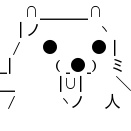 【（・(ｪ)・）】ツキノワグマの目撃、下関で２１件…対岸の北九州市に「クマはいるのか」と問い合わせも