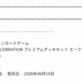 ロッピー…ロッピー…