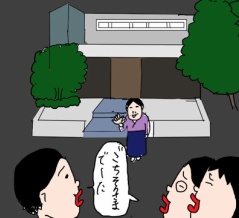 1泊２日　奈良＆滋賀の旅④じどりや　穏座