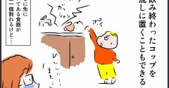 自信満々な子の超大作の結末