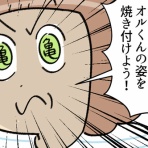 ユキミの「ちょっと聞いとくれよ」