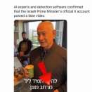 ネタニヤフの不審ビデオ、また公開
