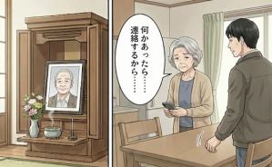 「あの人の携帯電話」