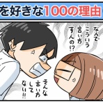 世にも奇妙ななんかの話