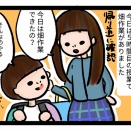 ５日目(ドッペルゲンガー？）【支援級二年生日記】