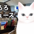 【岐阜ケーキ店火災】葬祭業男性に「腹を殴られた」　ケーキ店救助の男性、県警へ証言