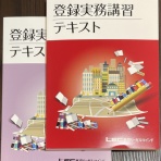 2025宅建合格を目指す女子