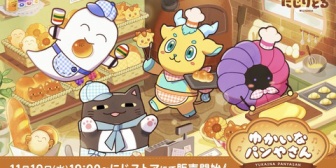 【にじさんじ】『ゆかいなパンやさん』グッズ、11/19(水)19:00より販売決定！ロト、フワッチクルーラー、マラカスおばけ、キリンちゃんがいとなむパンやさんの世界をお楽しみに