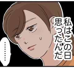 大嫌いな人が大好きな人になって結婚した話12