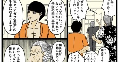 【メンヘラ師匠59】