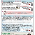 ●太宰府市民力通信(第47号)